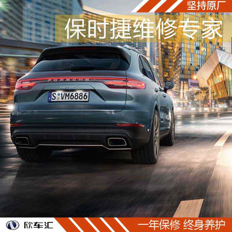 保时捷保养注意事项，上海保时捷保养多少钱