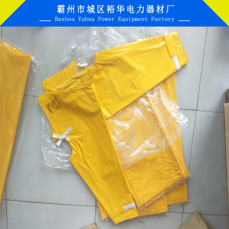 电绝缘服  电工防护操作服 消防防电服 耐高压电防护服