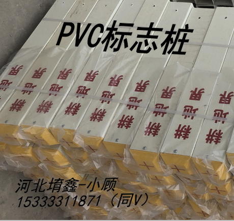 专业生产PVC标志桩 水泥桩 玻璃钢燃气地埋桩厂家