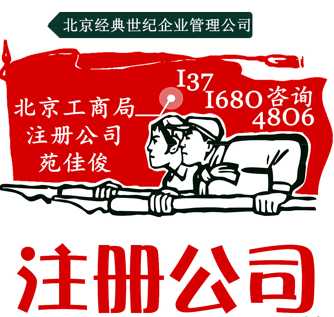 公司名称如何删掉省市地名变更为国家局名称