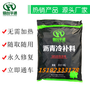 广东云浮沥青冷补料多少钱1吨  沥青混合料