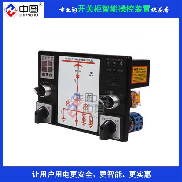中汇SP-9000智能操控装置带转向开关