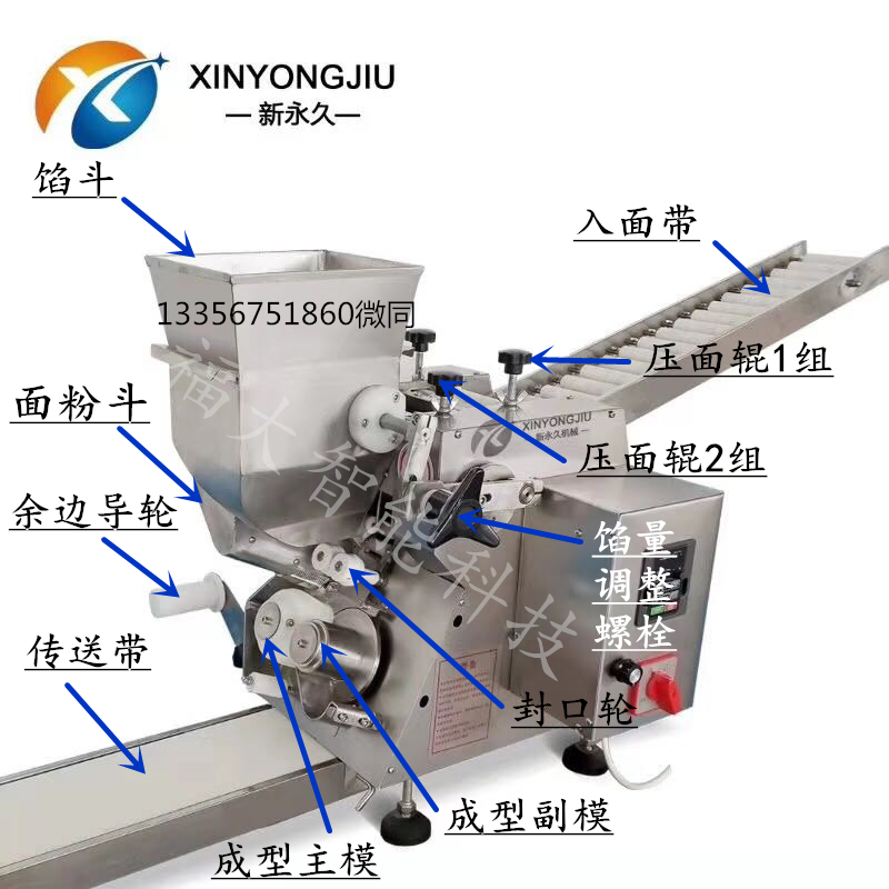 仿手工饺子机价格全自动