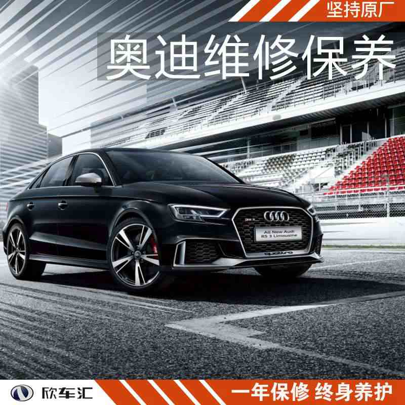 奥迪汽车高发的十大故障，上海奥迪车保养哪里好