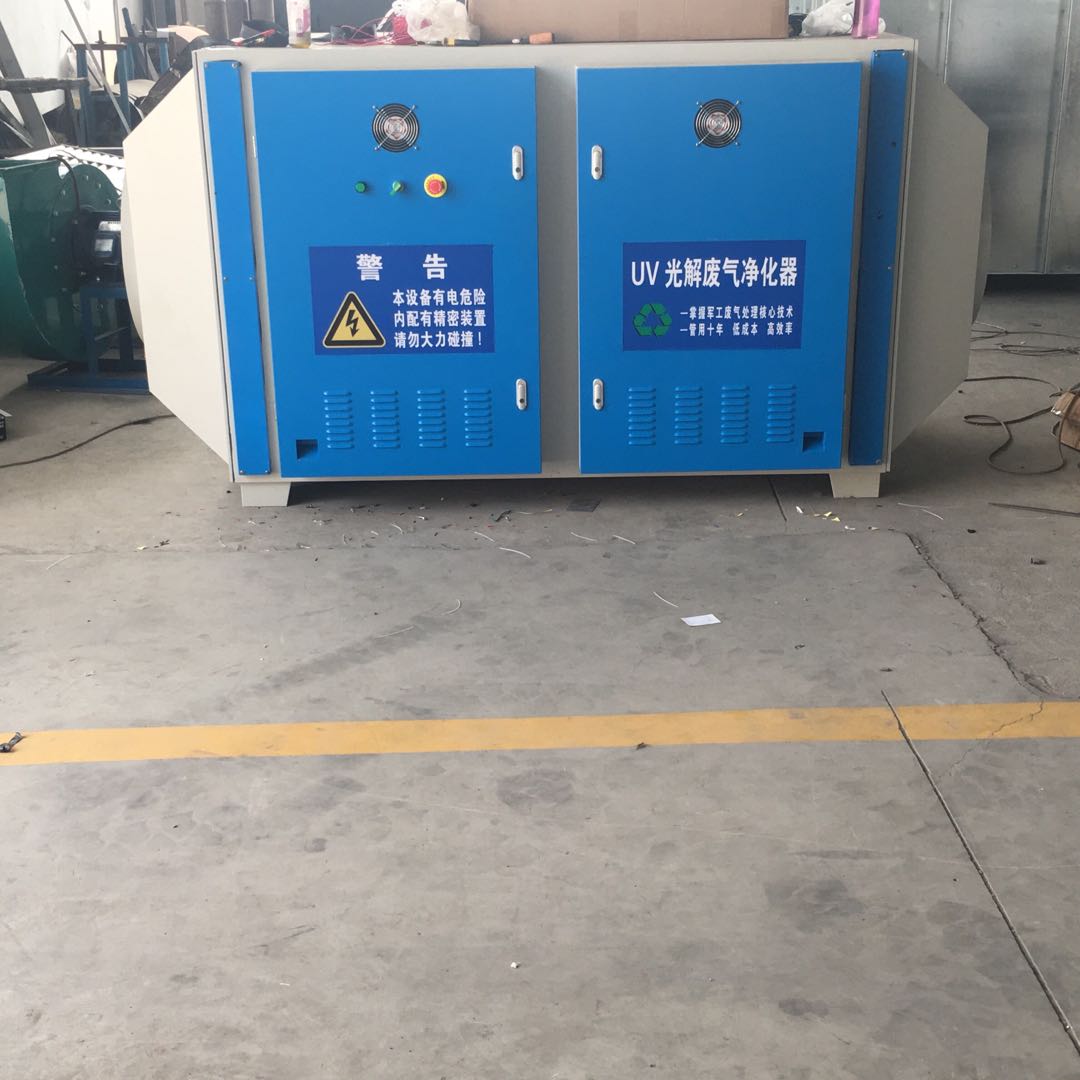 等离子废气处理设备净化器光氧催化价格厂家