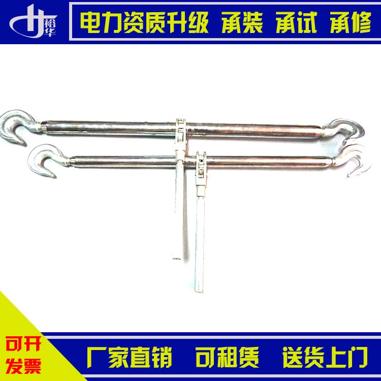 承装承试升级资质三级四级承装类双钩紧线器15-50kn