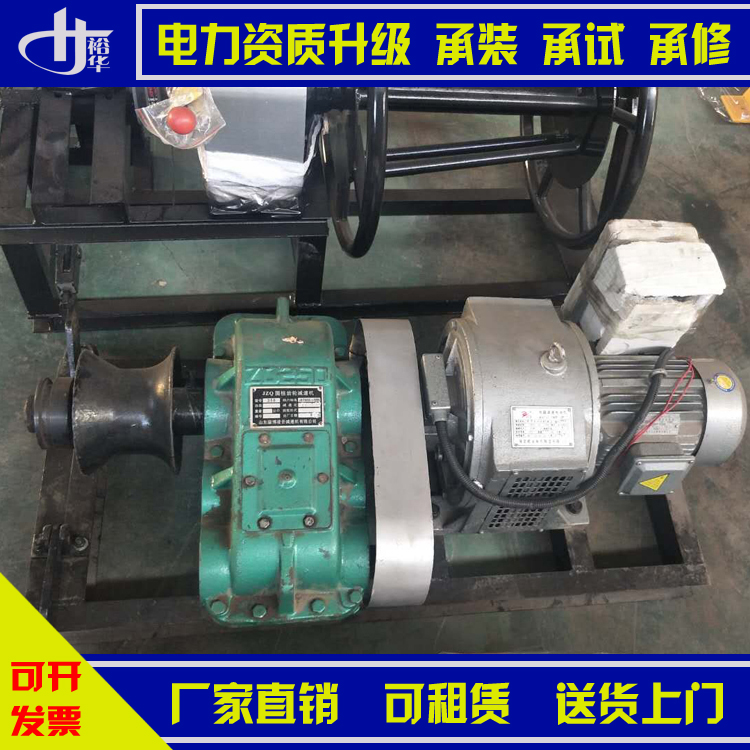 承装承试升级资质五级承装类 电动绞磨机 20-50kn 电动牵引机20-50kn