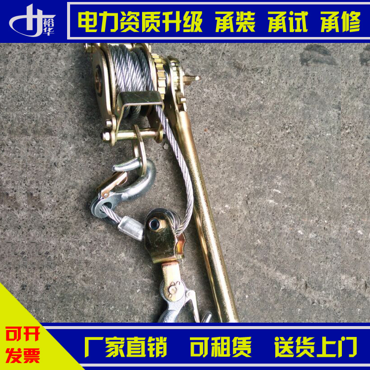 承装承试升级资质三级四级承修类 紧线器 10-15kn
