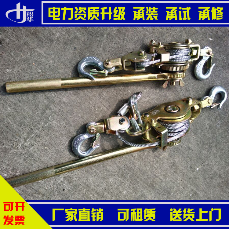 承装承试升级资质一级二级三级四级承修类紧线器 10-15kn