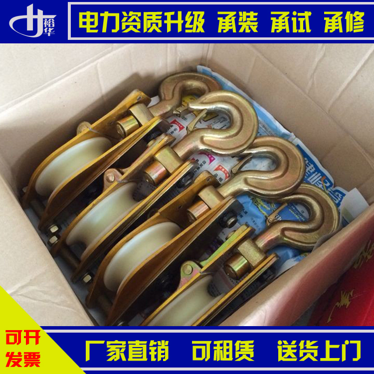 承装承试升级资质三级四级承修类起重滑车 20-50kn