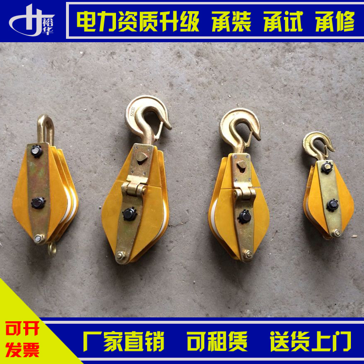承装承试升级资质一级二级三级四级承修类起重滑车 20-50kn