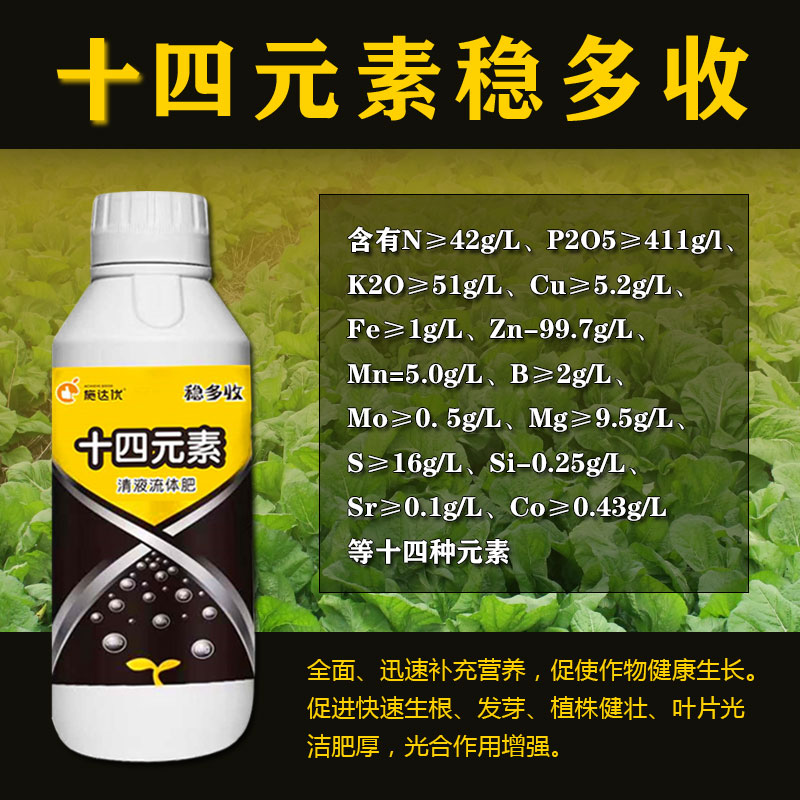砂糖橘缺少元素症状施达优14元素快速补充含量高易吸收效果好
