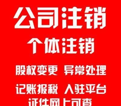 公司不经营不注销对法人股东有什么影响吗