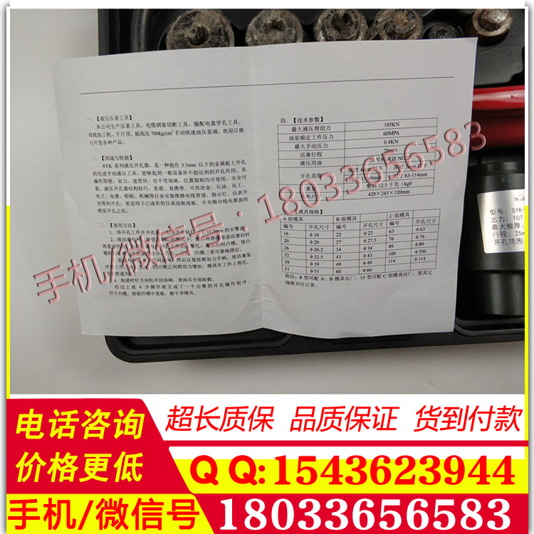 承装修试资质油压分离式穿孔工具0-120mm二级三级四级五级液压冲孔机