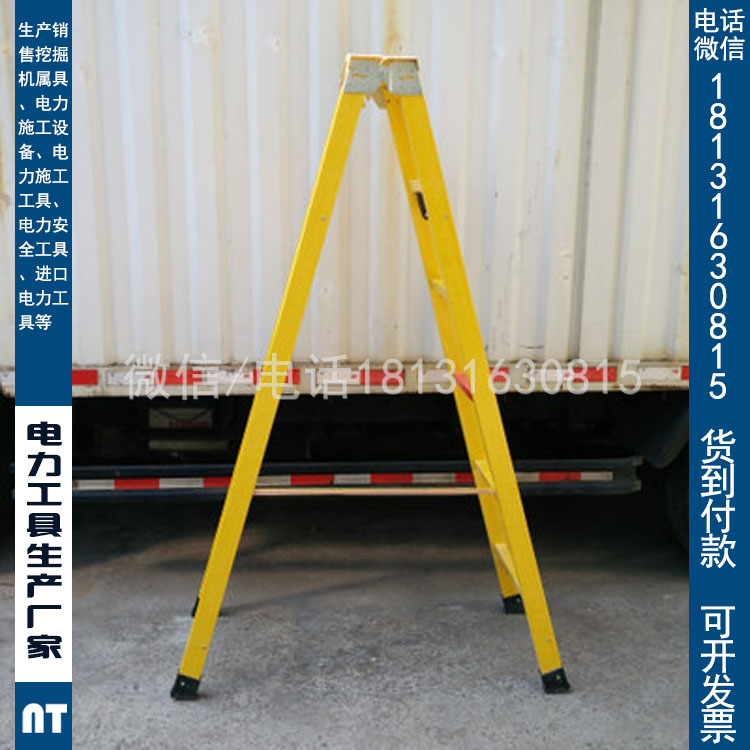 玻璃钢绝缘人字梯4.5米A字梯玻璃钢绝缘梯电工工程绝缘梯子