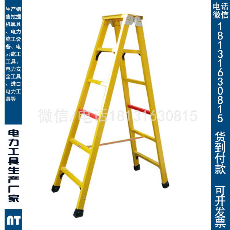 玻璃钢绝缘梯环氧树脂耐高压绝缘梯子玻璃钢绝缘人字梯