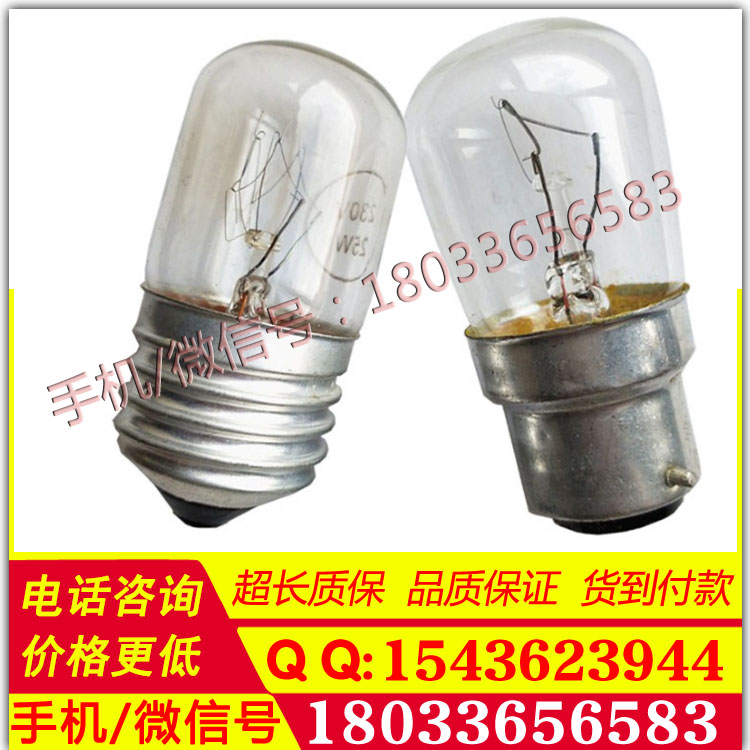 48V8W、48V15W、50V25W、110V15W、110V25W卡口螺口闸板灯泡