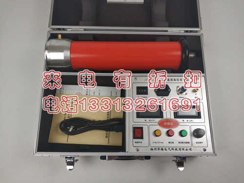 承装承修承试工具直流高压发生器DC：120kV/2mA电力资质升级