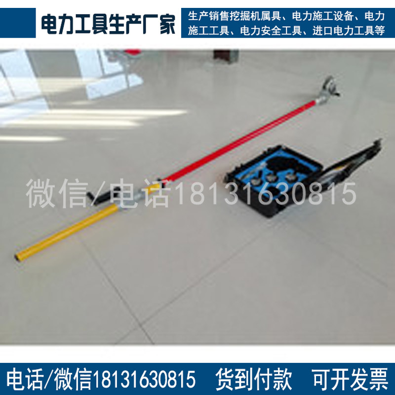 生产定做HD型带电作业剥皮器加长带电架空绝缘线绝缘带电剥皮器