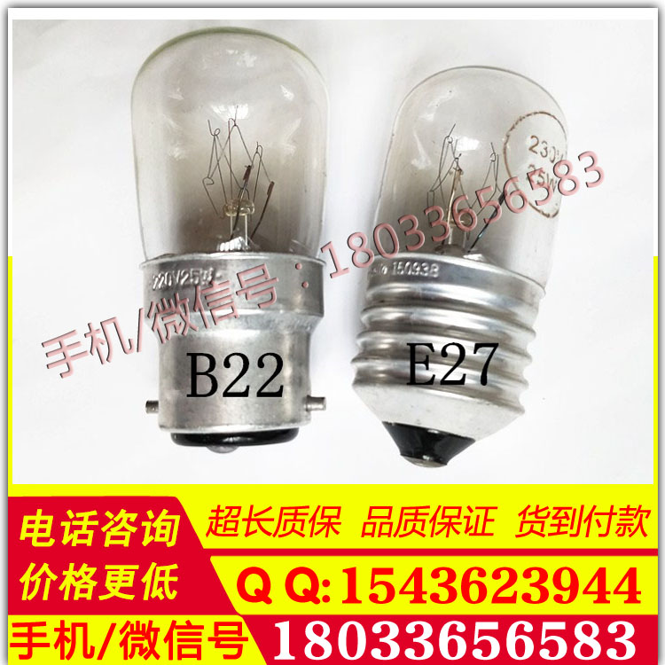 白炽灯泡220V15W 220V25W 60V5W 48V15W螺口老式灯泡车厢灯泡规格