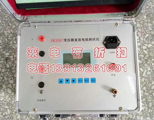 电气测量仪器办资质用变压器直流电阻测试仪DC:≥10A承装修试