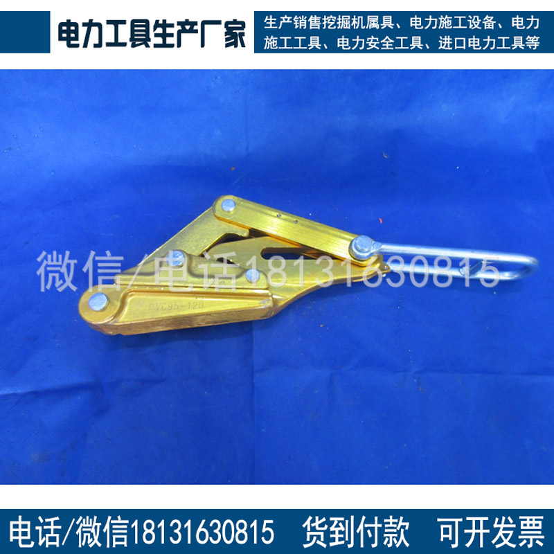 办电力资质专用卡线器承装修试大全承修三级四级五级