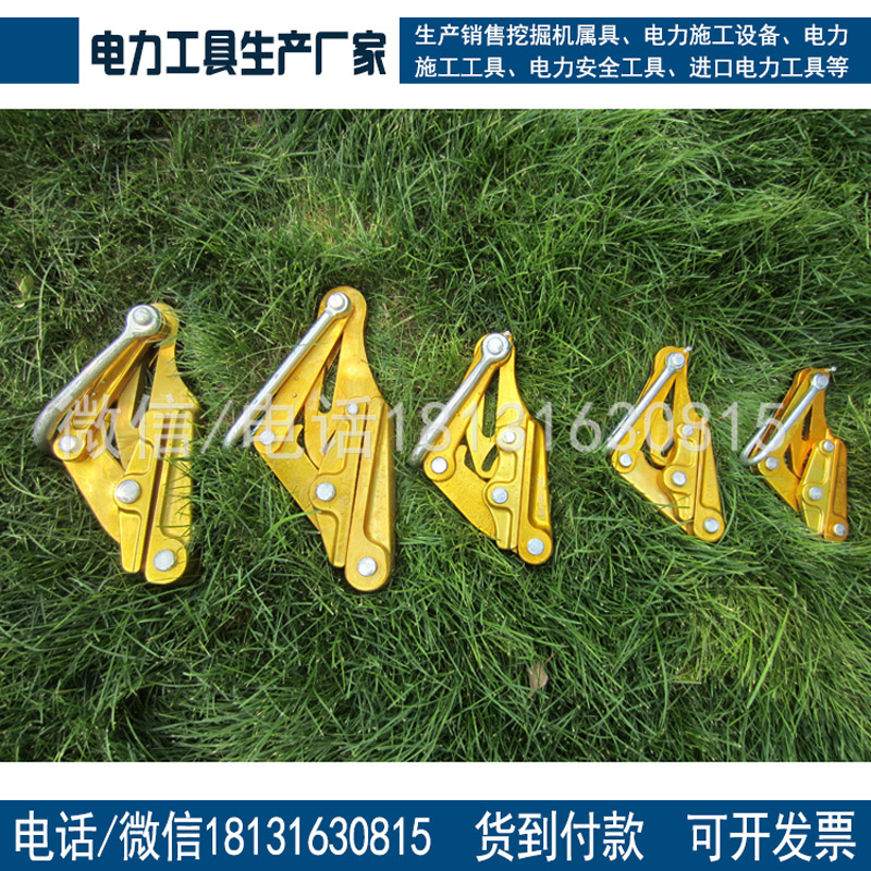 承修四级设备清单卡线器承修电力施工机具