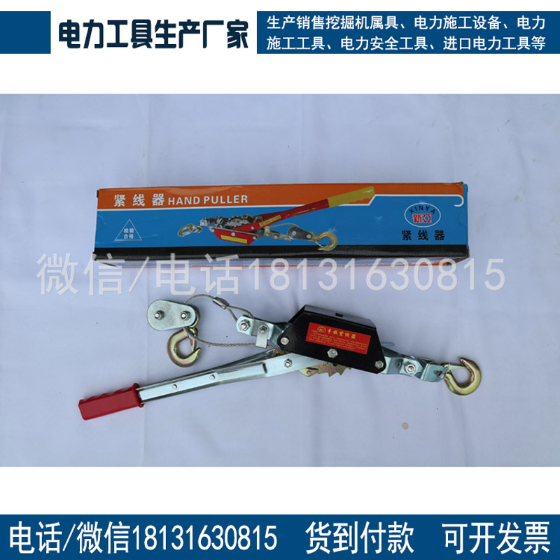 一级电力承装紧线器10～15kN 电力升级资质承装类