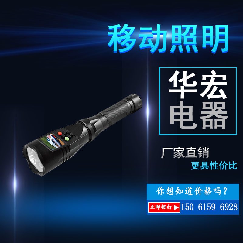JW7116多功能防爆摄像电筒强光高清摄像手电筒JW7116