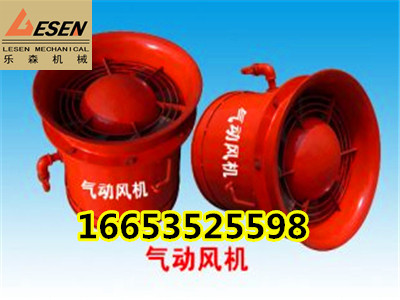 迷你版FQCNO2.8矿用气动风机 报价 小巧玲珑品质无忧