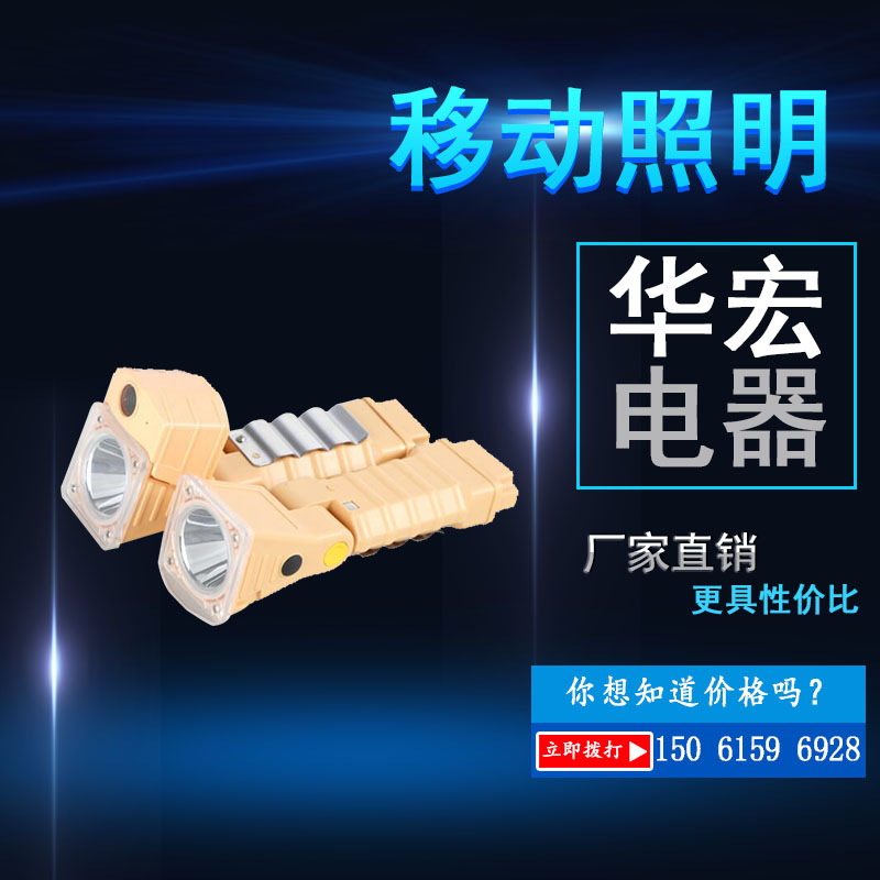 JW7627便携式多功能照明装置电量显示专业手持胸前佩戴腰挂