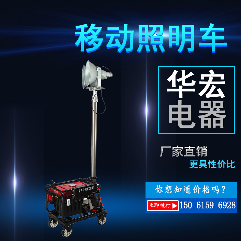 移动照明车-SFW6110C 自动泛光工作灯移动照明车