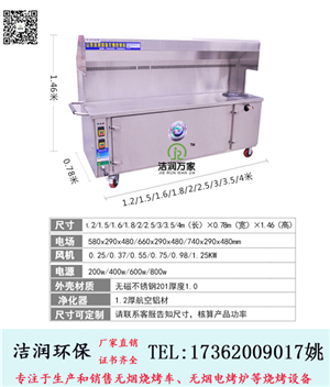 湖南郴州可移动无烟烧烤车/款式多样 设备齐全