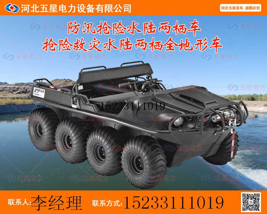 军用水陆两栖车_独特的两栖车设计,两栖车专用