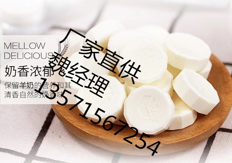 欧普善系列高钙富硒羊奶片代加工厂家