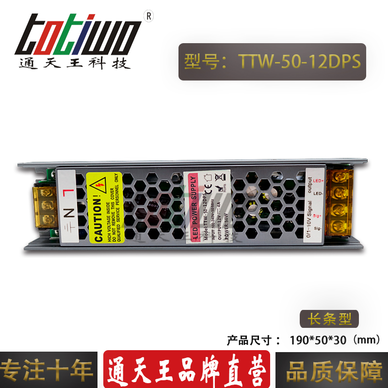 LED12V直流调光电源50W室内可控硅路灯亮化照明工程开关电源现货