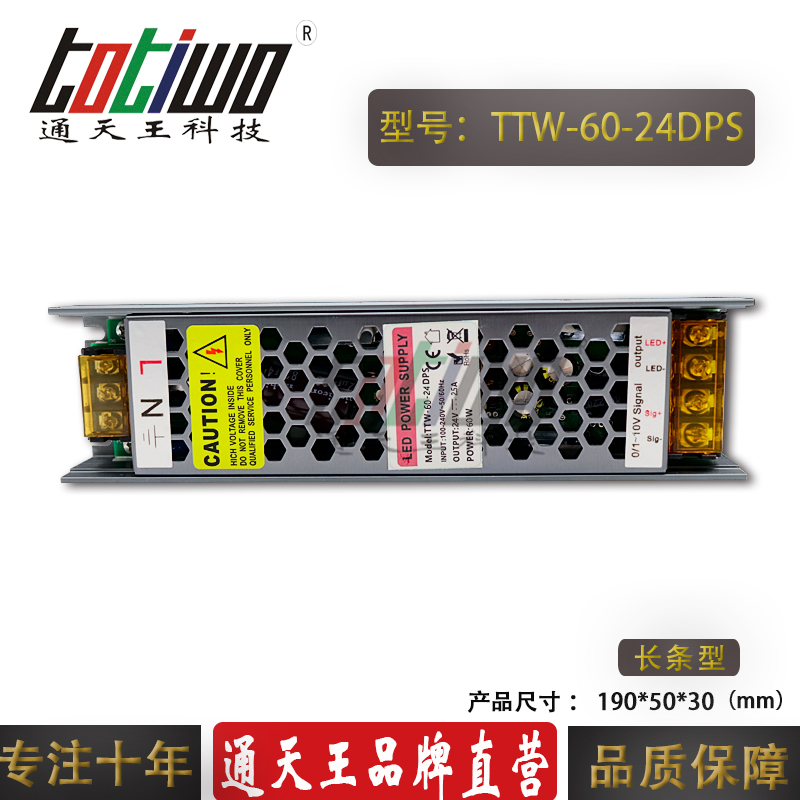 24V60W调光变压器0-10V可控硅调光开关电源变压器灯具照明LED驱动