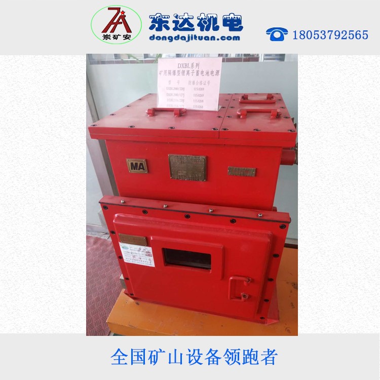 普兰店锂离子蓄电池不间断供电电源DXBL1536/220