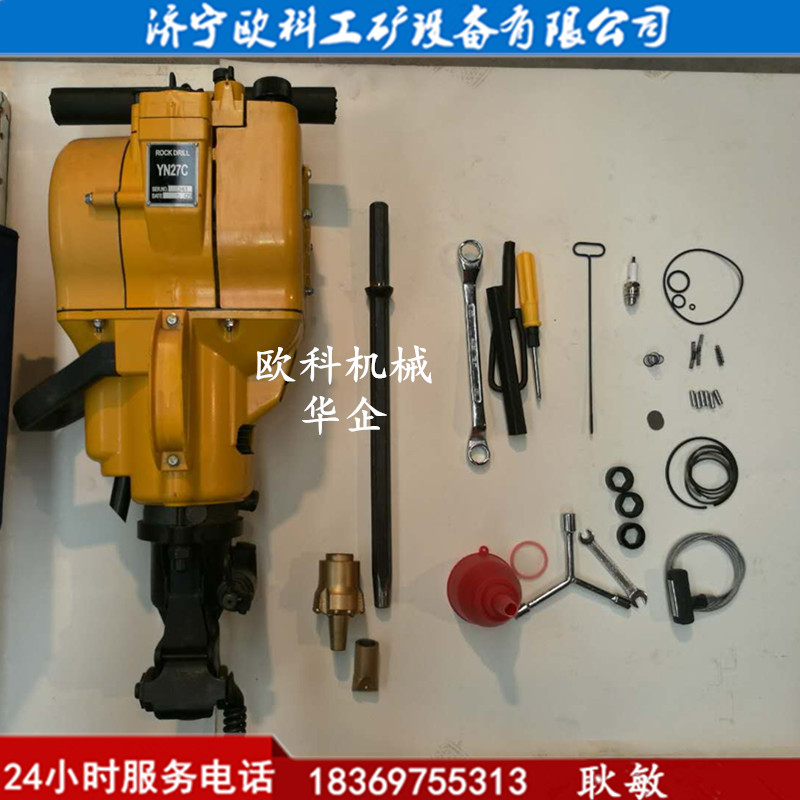 内燃式凿岩破碎两用镐 YN27C手持式内燃式凿岩机 YN27C内燃凿岩机