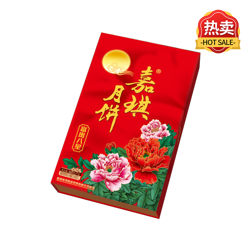 嘉琪富贵八星月饼 批发团购