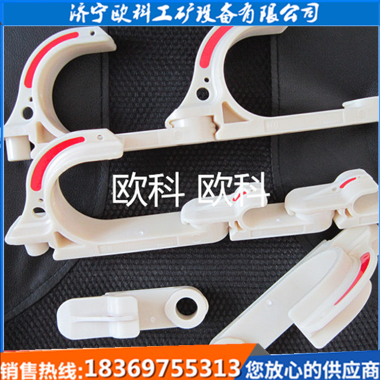防爆煤矿用电缆挂钩 PVC18电缆挂钩 绝缘塑料挂钩