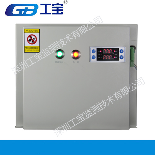 深圳工宝GB-SDCS-DZ04高压开关柜除湿器
