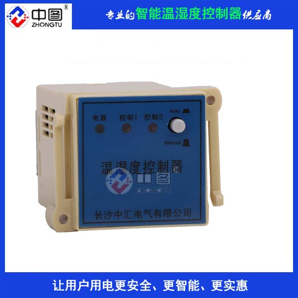 嵌入式BTZ-W300-2W2N/B温湿度控制仪表