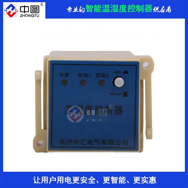 箱式BTZ-Y600-1W温湿度控制仪表