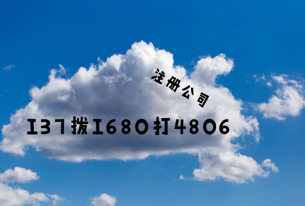 北京西城区工商局在哪里电话多少