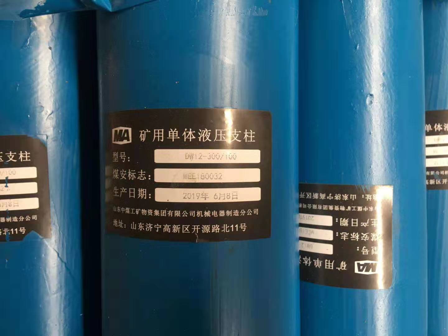 悬浮单体液压支柱