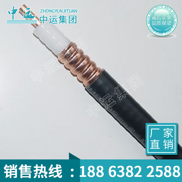 山东泄漏电缆生产厂家 提供泄漏电缆 销售泄漏电缆