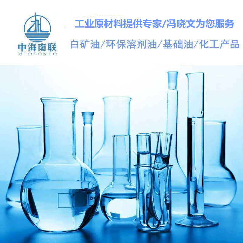 特种D110脱芳烃溶剂 异构烷烃溶剂油