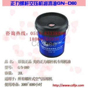 供应常州空压机配件正品螺杆空压机专用润滑油