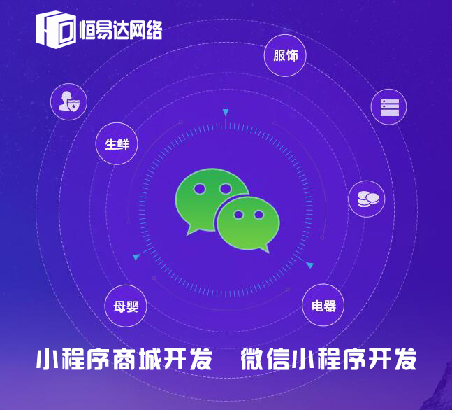 模板网上商城开发价格，哪家微信公众号商城制作好